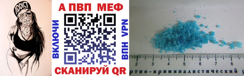 Альфа ПВП СК  купить наркотик  Борзя 