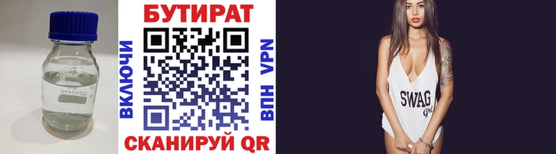 наркошоп  Борзя  Бутират 99% 