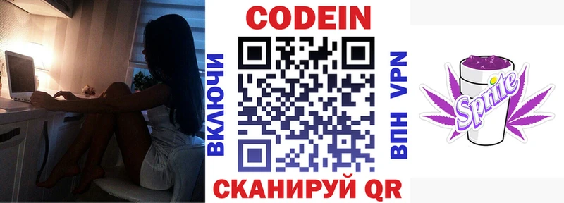 магазин продажи   Борзя  Codein Purple Drank 