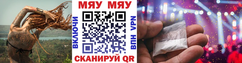 Мефедрон мяу мяу  Борзя 