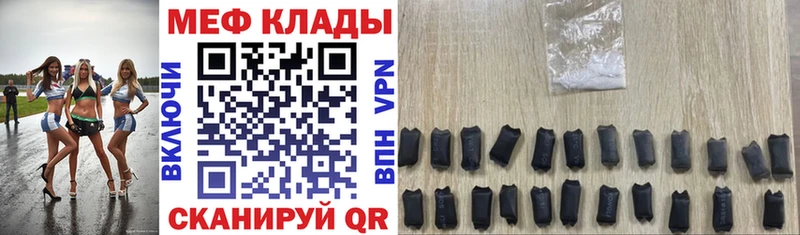 Мефедрон  Борзя