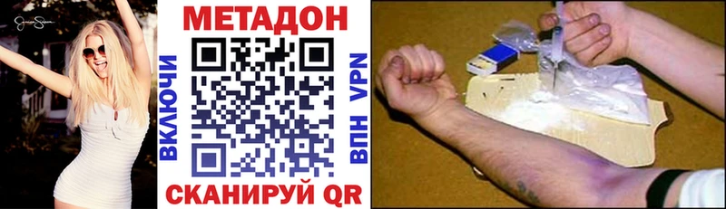 Метадон кристалл  закладка  Борзя 