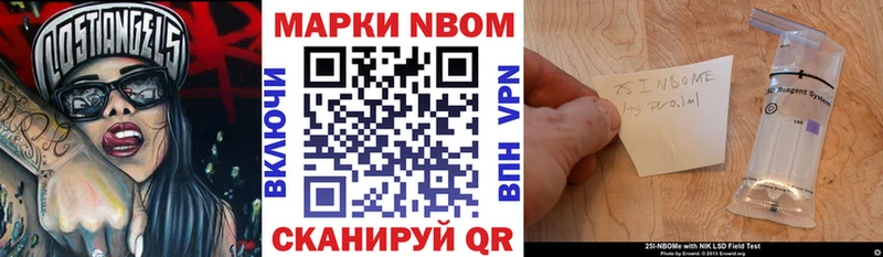 Марки N-bome 1500мкг  где найти наркотики  Борзя 